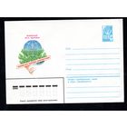 Художественный маркированный конверт СССР N 14148 (26.02.1980) Всемирный день здоровья  7 апреля  Курение или здоровье - выбирайте сами!