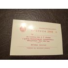 Документ БССР/2