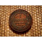 ТОРГ! 1 копейка 1905! СОСТОЯНИЕ! Николай II Российская Империя! ВОЗМОЖЕН ОБМЕН!