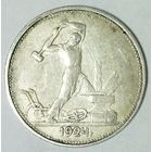 РАСПРОДАЖА!!! - СССР 1 полтинник 1924 год "ТР" (серебро)