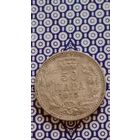 Сербия 50 пара 1915