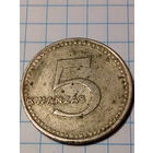 5 кванза  Ангола 1975 год