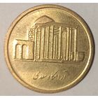 Шалёны распродаж! 500 Риал Иран 2010