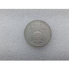 1 рубль СССР