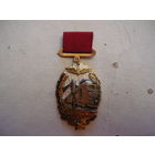 Почетному железнодорожнику,поздний.