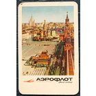 1965 год. Аэрофлот. Красная площадь