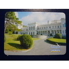 Календарик 2005 г.  Ливадия.