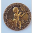 Брошь СССР,  ретро значок Защита детей. Клеймо, металл, диаметр 2,7 см