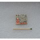 Спаская башня.