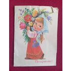 Поздравляю! Зарубин 1988 г. Двойная. Телеграмма.