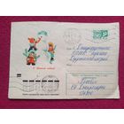 Конверт СССР. С Новым Годом. Те 1972 г.