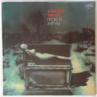LP Procol Harum – Shine On Brightly / Прокол Харум – Свети Ярче (1992)