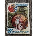 СССР 1980. Международные полеты в космос. Марка из серии