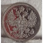 15 копеек 1873 года, Александр II, НЕЧАСТЫЕ, СОХРАН!