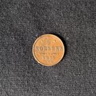 1/2 копейки 1913 год СПБ. С рубля. Без МЦ.