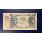 3 рубля 1922 (Р128-10) Солонин, VF-