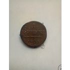 1 копейка 1801 года 8
