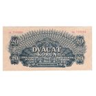 Чехословакия 20 крон 1944 года. Перфорация. Состояние aUNC!