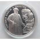 1 рубль РБ 2013г.: "Слуцкие пояса. Костюм шляхтича" (Слуцкія паясы. Шляхецкі касцюм)