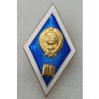 Ромб Высшее образование ( алюминий.)