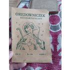 Книга польская 1936г.