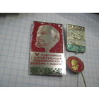 3 значка/48 с рубля!