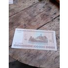 РБ 100 000 рублей 2000 год( серия мл)