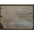 Документ.Хрущёвское сокращение Вооружённых сил СССР.1960г
