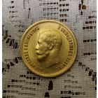 10 рублей 1899 год