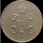 1/2 копейки 1842 СПМ, Отличная! С 1 Рубля! Смотрите другие лоты!