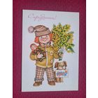 С Праздником! 8 Марта! Саморезов 1986 г. Чистая. Кр1.