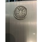 50 копеек серебро Николай