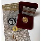 Грюнвальдская битва. 600 лет, золото, 50 рублей 2010