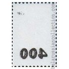Разновидность почтовых марок. Надпечатка "400"