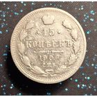 15 копеек 1900 фз распродажа коллекции