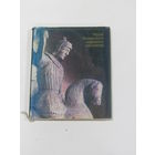 Альбом. Книга. "Музей беларускага народнага мастацтва".  1983 г.и.