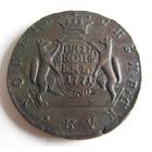 5 копеек  1771 КМ Сибирская монета