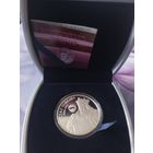 Серебряная памятная монета Всеслав Полоцкий (20 рублей, Беларусь, 2005 год)