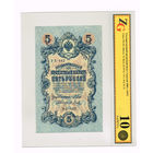 1 рубль 1909* года Шипов/Я.Метц УБ-442 Сов.власть