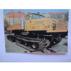 Календарик 1991 г.  УРАЛ-5920.