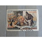 Продажа коллекции с 1 рубля! Почтовые марки СССР