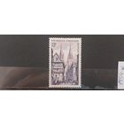 РАСПРОДАЖА ФРАНЦИЯ 1954г. Чист*