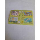 СССР 1988 Детский фонд им. Ленина