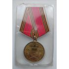 60 лет с рубля.