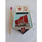 Знак. В/Ч 44439. Крейсер 1-го ранга ВМФ СССР "Аврора".
