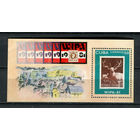 Куба - 1981 - Филателистическая выставка WIPA 81 - [Mi. bl. 67] - 1 блок. Чистая без клея.  (LOT Du23)(BB)