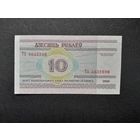 10 рублей 2000 года. Беларусь. Серия ТБ. UNC