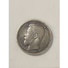 50 копеек 1907эб
