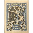 Выпуск УССР. Помощь голодающим