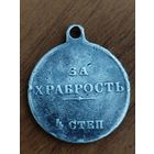 Медаль Георгиевская  4 степени.